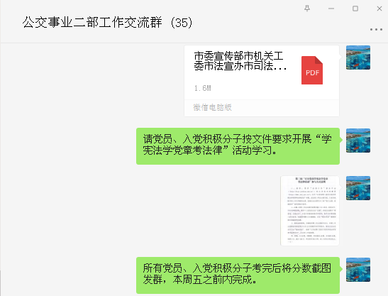 公交集团公交事业二部组织开展江苏省第三届百万党员学宪法学党章考法活动